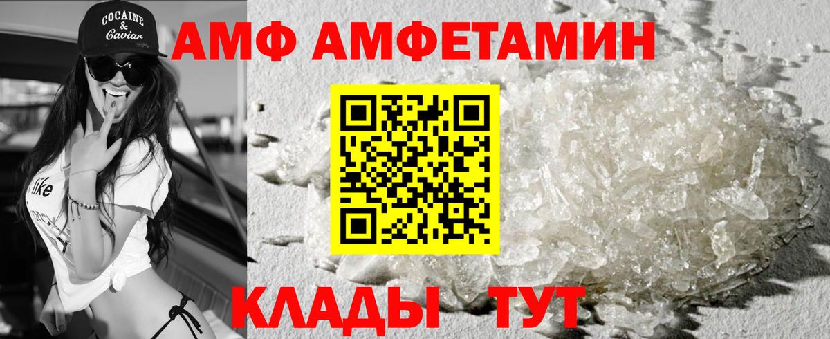 АМФЕТАМИН  Вход с VPN    зеркало  Якутск  АМФЕТАМИН VHQ  АМФ 