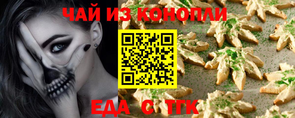 Якутск  Cannafood марихуана  Вход с VPN 