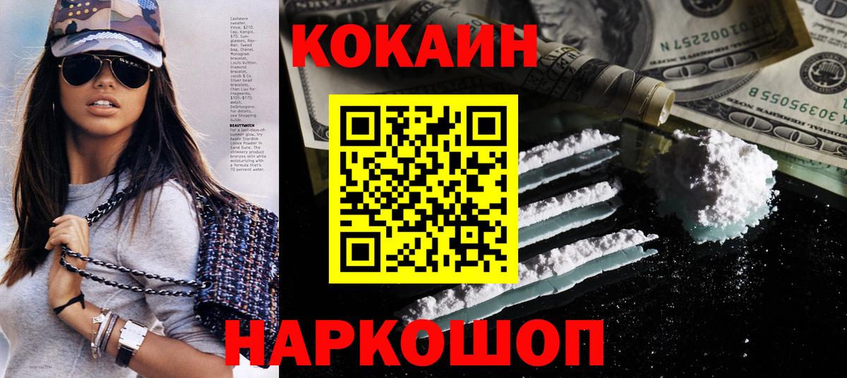 Кокаин Fish Scale  COCAIN  Якутск  КОКАИН Эквадор  Вход с VPN 