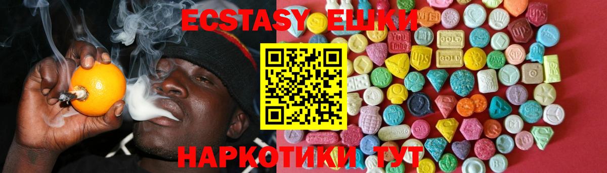 площадка Telegram  Ecstasy 280мг  Ecstasy  Вход с VPN  ЭКСТАЗИ mix  Якутск 
