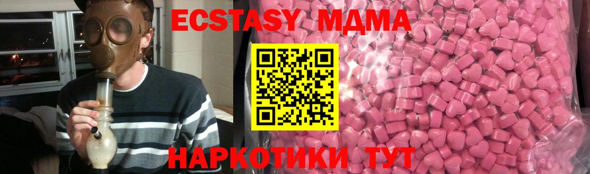 Экстази XTC Якутск