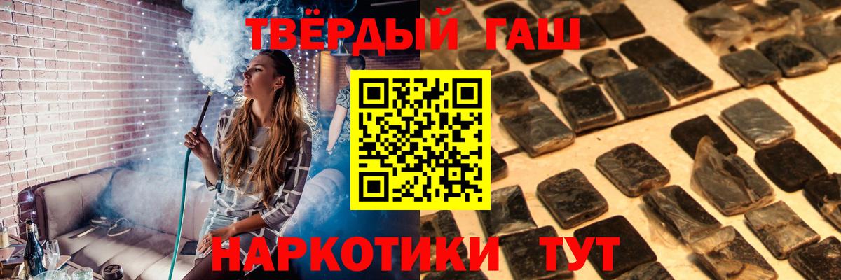 ГАШИШ  Вход с VPN  ГАШИШ Cannabis  Якутск  дарнет шоп  ГАШ hashish 