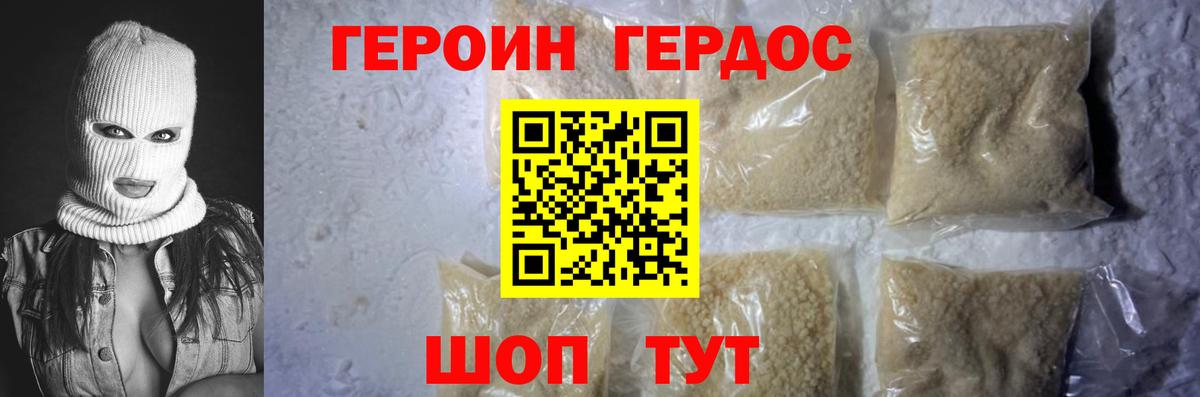 Якутск  Героин Афган  Вход с VPN 