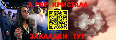 альфа пвп Наро-Фоминск
