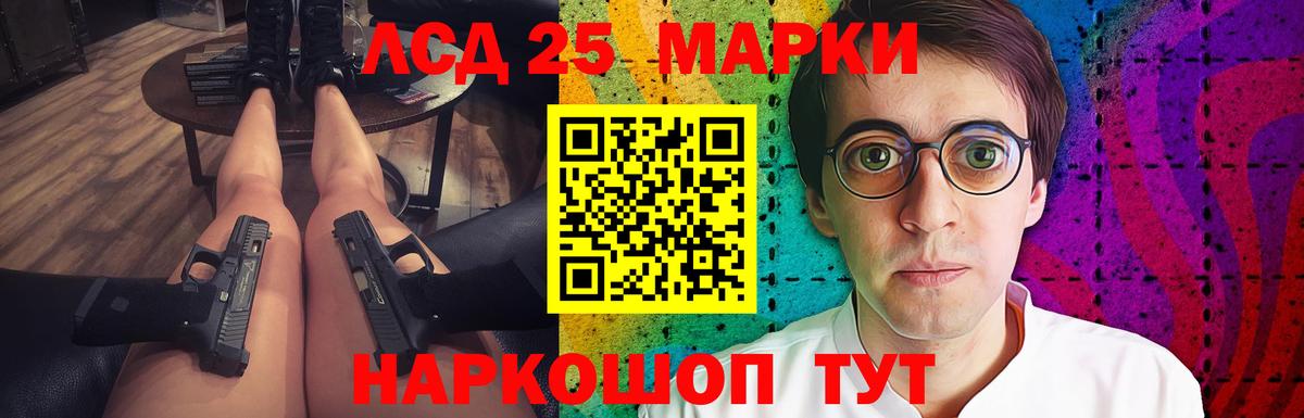ЛСД экстази кислота Якутск