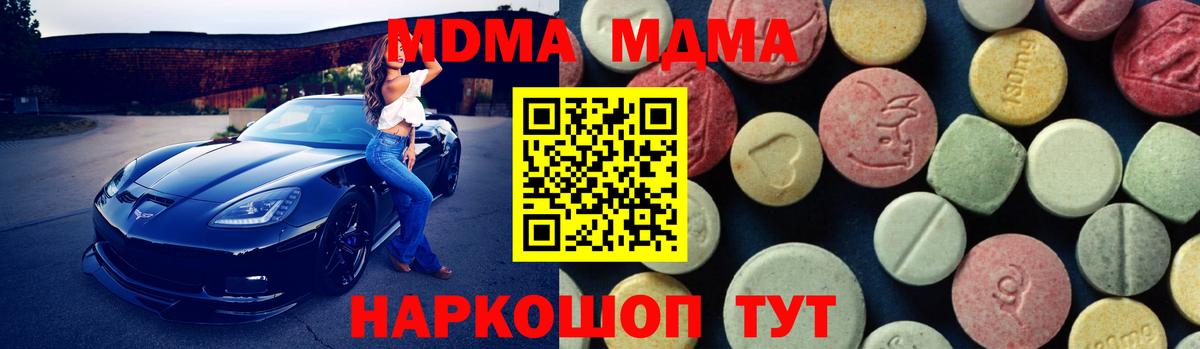 MDMA VHQ Якутск