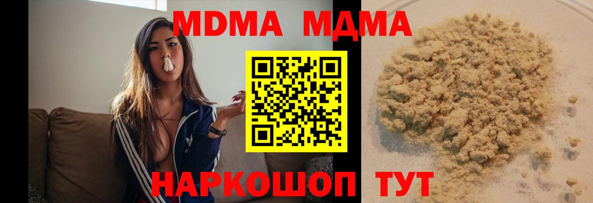 МДМА  Вход с VPN  Якутск  МДМА crystal  МДМА VHQ 