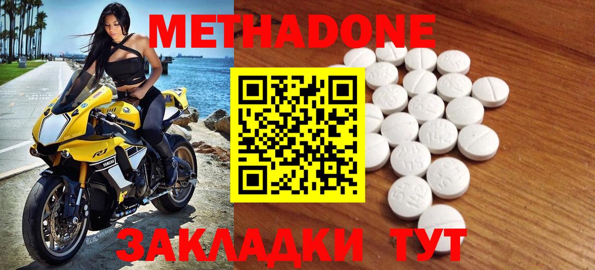 МЕТАДОН methadone  shop какой сайт  Якутск  Вход с VPN 