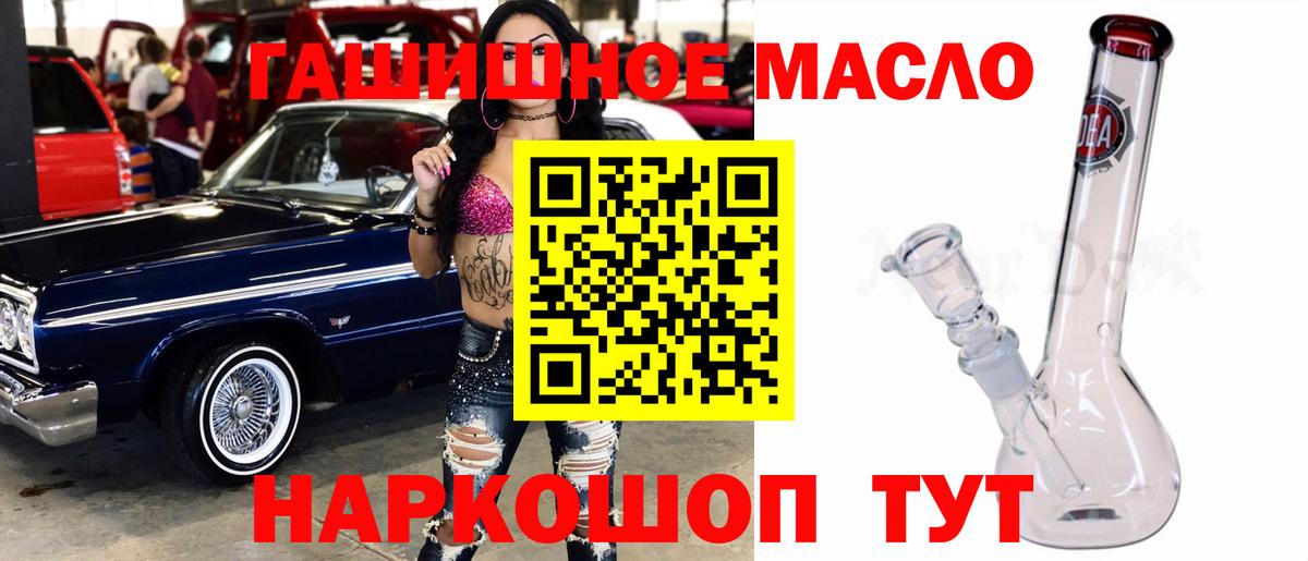Дистиллят ТГК гашишное масло  закладки  Якутск  ТГК гашишное масло  Вход с VPN 